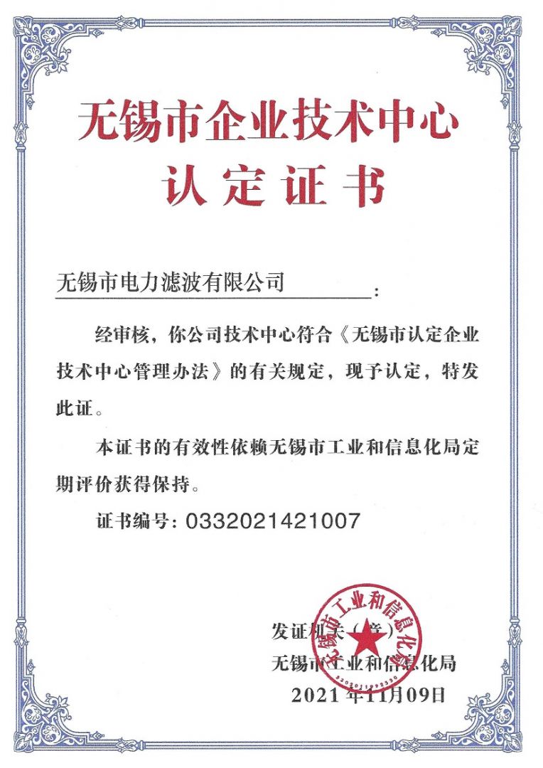 The company's technology center has been recognized at the municipal level